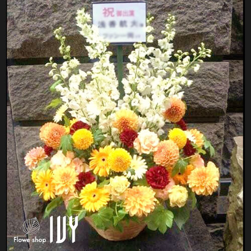 【花事例208】朝香航大様 新宿・シアターサンモール　公演祝い楽屋花としてお届けしたアレンジメント