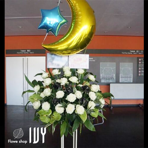 【花事例060】小野大輔様 渋谷公会堂 出演祝いで届けたスタンド花
