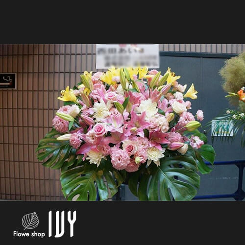 【花事例080】西田あい様 関交協ハーモニックホール 出演祝いで届けたスタンド花