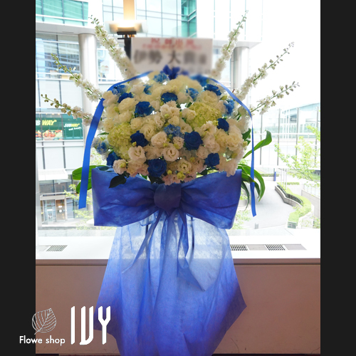 【花事例395】FSホール 伊勢大貴様の出演祝いにお届けしたスタンド花