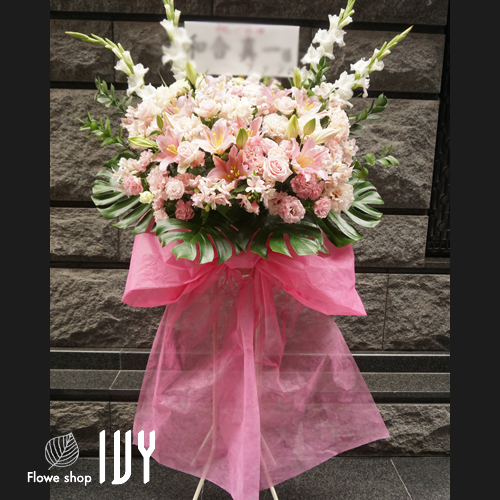 【花事例416】新宿シアターサンモール 和合真一様の出演祝いにお届けしたスタンド花