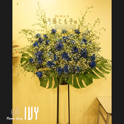 【花事例437】紀伊國屋ホール　斉藤とも子様の舞台出演祝いにお届けしたスタンド花