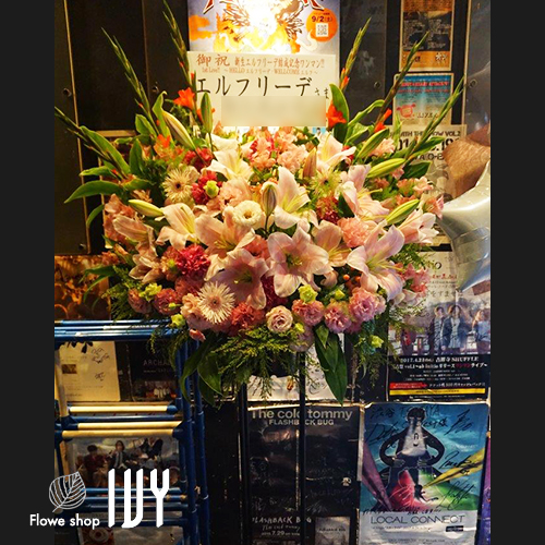 【花事例456】Tsutaya O-Crest エルフリーデ様のライブ公演祝いにお届けしたスタンド花