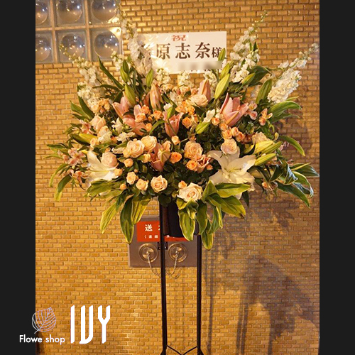 【花事例470】荻窪小劇場 篠原志奈様の舞台出演祝いにお届けしたスタンド花