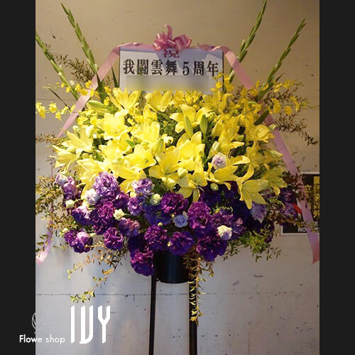 【花事例483】新宿FACE 我闘雲舞 さくらえみ様の5周年記念大会祝いにお届けしたスタンド花