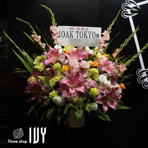 【花事例490】港区六本木 1OAK Tokyo様の開店祝いにお届けしたスタンド花