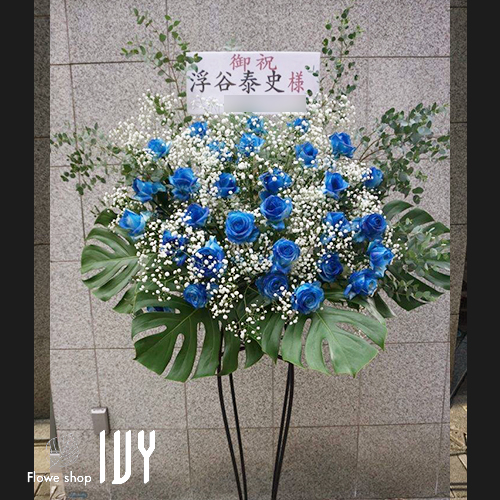 【花事例493】シアターKASSAI 浮谷泰史様の公演祝いにお届けしたスタンド花