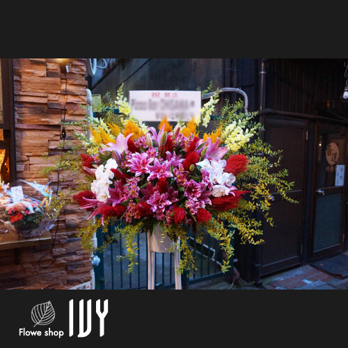 【花事例255】Pizaa Bar OHISAWA様 中野区中野 開店祝いにお届けしたスタンド花