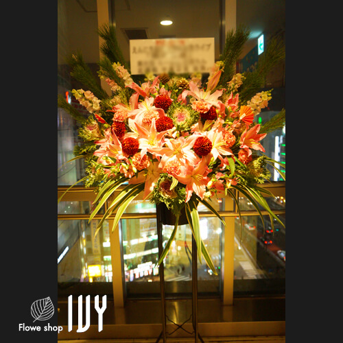 【花事例257】えんにち様 新宿ルミネ吉本劇場 10周年記念ライブ祝いにお届けしたスタンド花