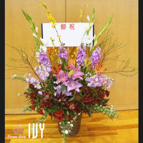 【花事例229】山元正博様 京橋プラザ 公演御祝いにお届けしたアレンジメント