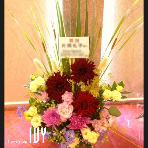 【花事例209】片岡礼子様 渋谷パルコ劇場　公演祝い出演祝いにお届けした楽屋花