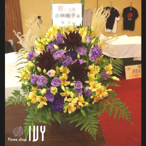 【花事例006】小林桃子様　新宿文化センター 公演祝いで届けたアレンジメント