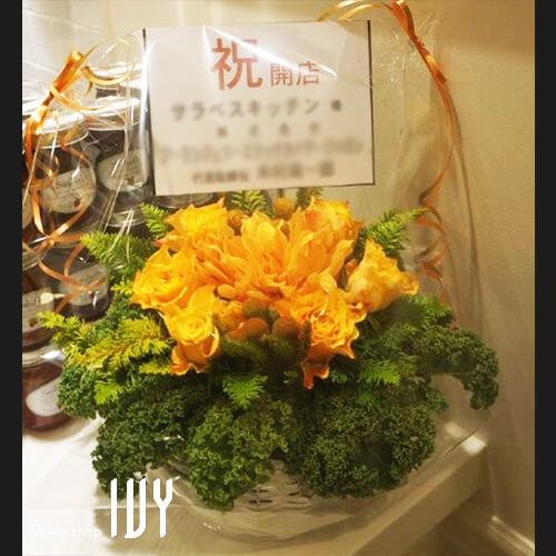 【花事例190】サラべスキッチン様　新宿ルミネ　開店祝いにお届けしたアレンジメント