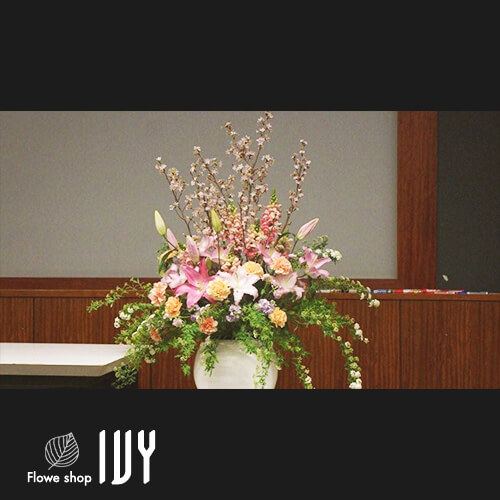 【花事例027】早稲田大学様 新宿区・早稲田キャンパス多目的ホール 講演会に届けたアレンジメント