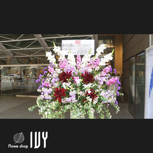 【花事例227】柏木由紀様 東京国際フォーラム 公演祝いにお届けしたスタンド花