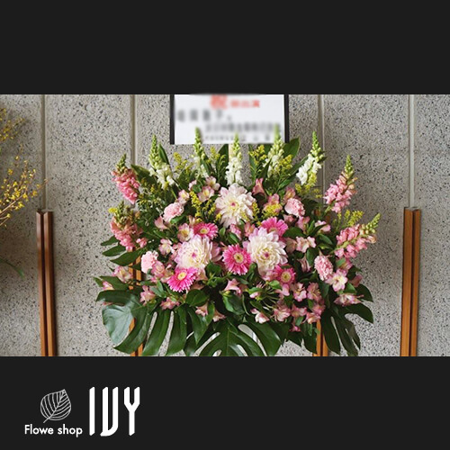 【花事例224】垣岡敦子様 渋谷・新国立劇場 出演祝いにお届けしたスタンド花