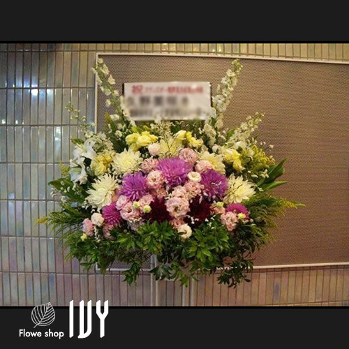 【花事例077】久野美咲様 日本消防会館ニッショウホール 公演祝いで届けたスタンド花