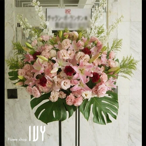 【花事例082】チャラン・ポ・ランタン様 新宿ロフト 公演祝いで届けたスタンド花