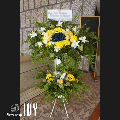 【花事例334】Mr.Gomes様 上野文化会館 来日公演祝いにお届けしたスタンド花