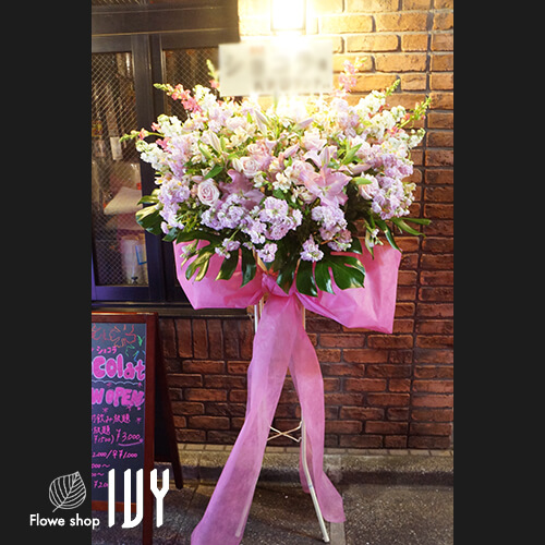 【花事例349】ショコラ・キャンディ様　中野区の開店祝いにお届けしたスタンド花