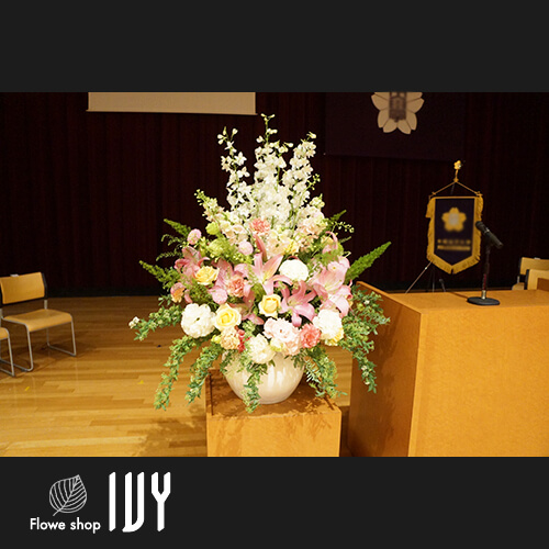 【花事例350】実践女子大学様 東洋館にお届けした入学式檀上花