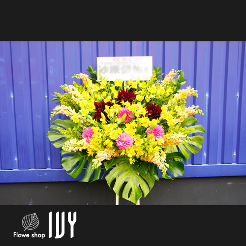 【花事例375】Zepp ブルーシアター六本木 砂原健祐様の出演祝いにお届けしたスタンド花