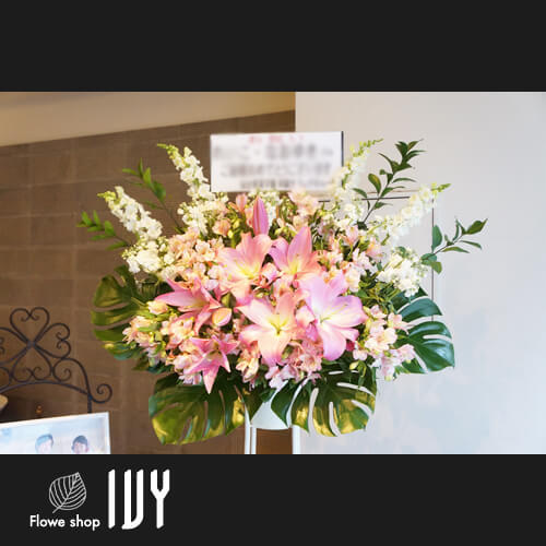 【花事例381】バトゥ-ル東京にて結婚式をあげられるお二人様へ結婚祝いに贈られたスタンド花