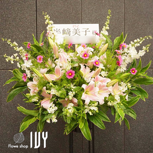 【花事例457】EXシアター六本木 半崎美子様のライブ公演祝いにお届けしたスタンド花