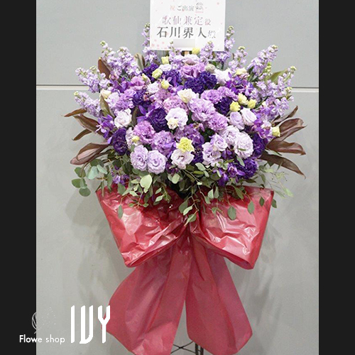 【花事例482】幕張メッセ 石川界人様のイベント出演祝いスタンド花