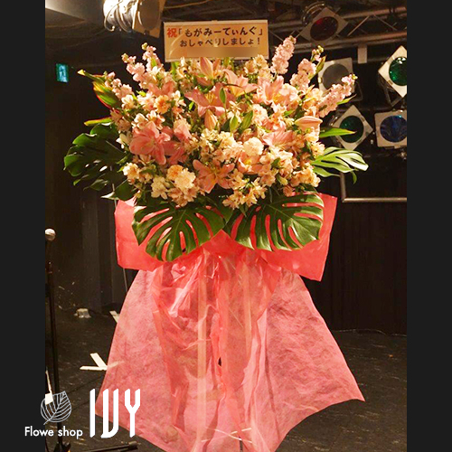 【花事例500】渋谷区神南 タワーレコード内ホール 最上もが様のトークイベント祝いにお届けしたスタンド花