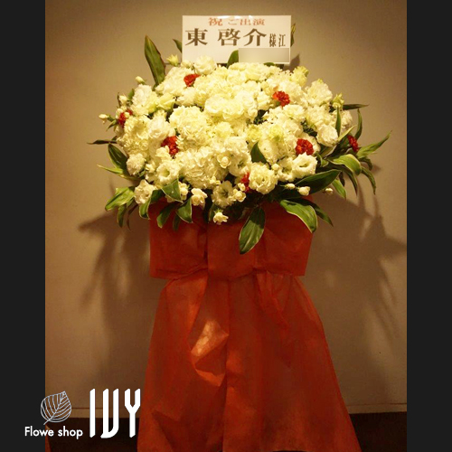 【花事例501】赤坂アクトシアター 東啓介様のミュージカル出演祝いにお届けしたスタンド花