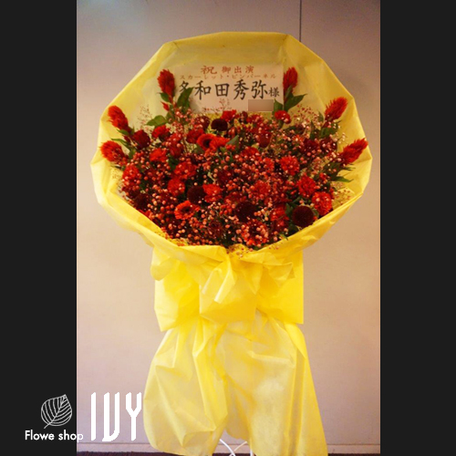 【花事例504】赤坂アクトシアター 多和田秀弥様のミュージカル出演祝いにお届けしたスタンド花