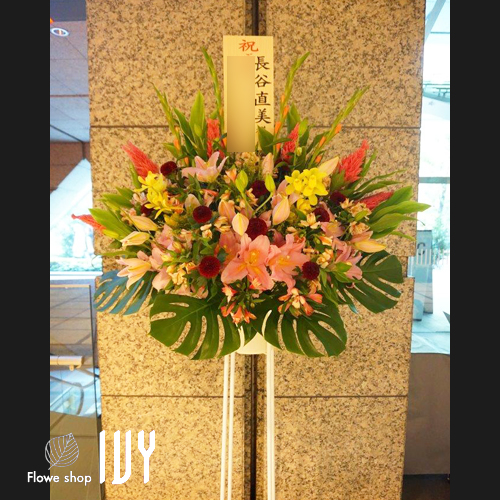 【花事例508】東京国際フォーラム 長谷直美様のミュージカル出演祝いにお届けしたスタンド花