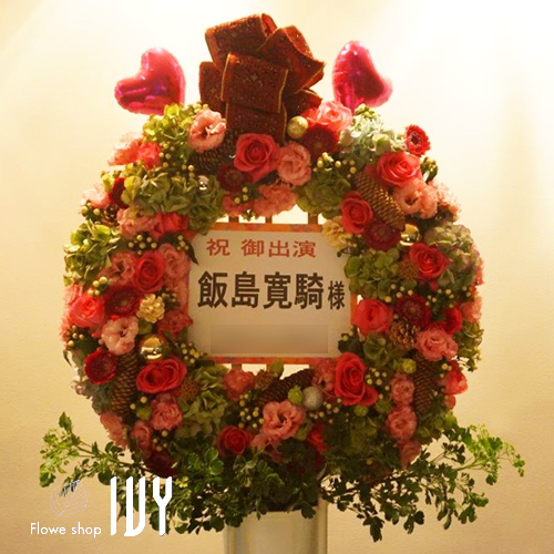 【花事例512】原宿クエストホール 飯島寛騎様のクリスマスイベント公演祝いにお届けしたリーススタンド花