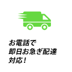 オシャレスタンド花電話注文で即日配達可能新宿花屋サービス