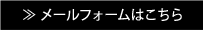 新宿花屋IVYオーダーフォーム