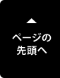 新宿花屋IVYトップへ